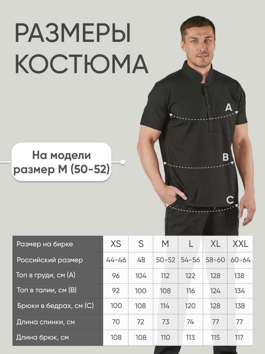 Костюм Lycra мужской на пуговицах  Черный (Siyah) L