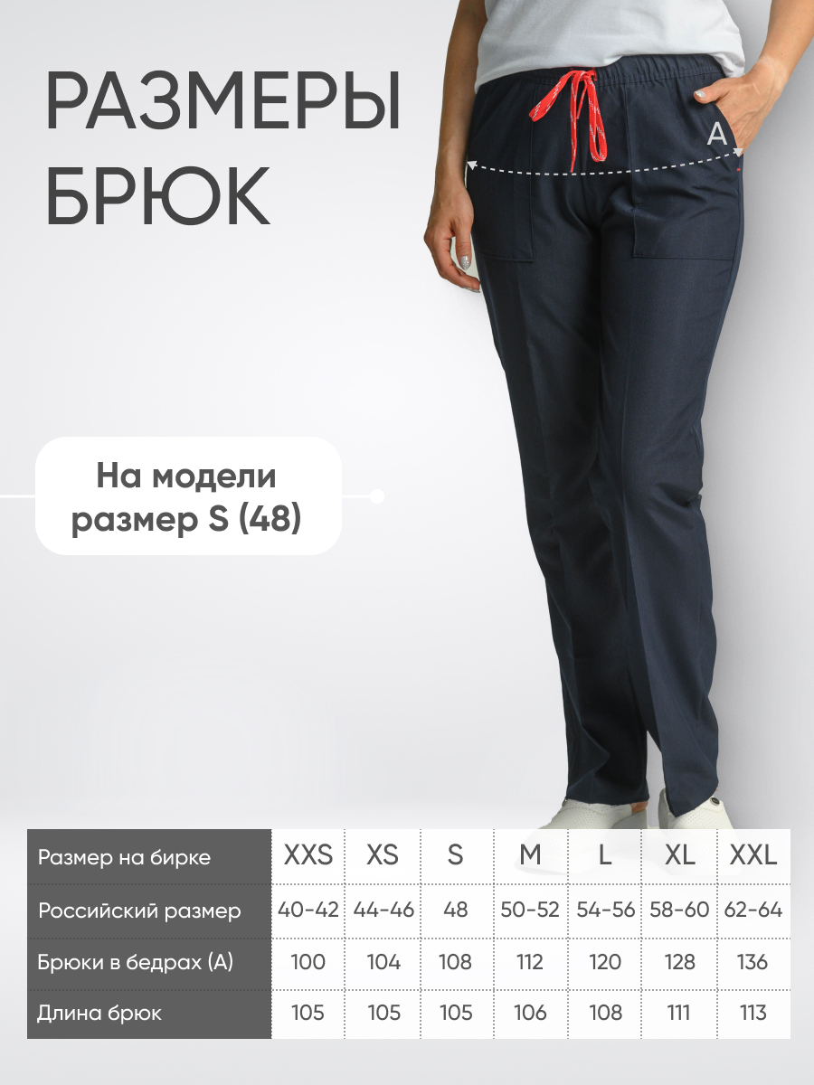Брюки женские Lycra купить в Казани