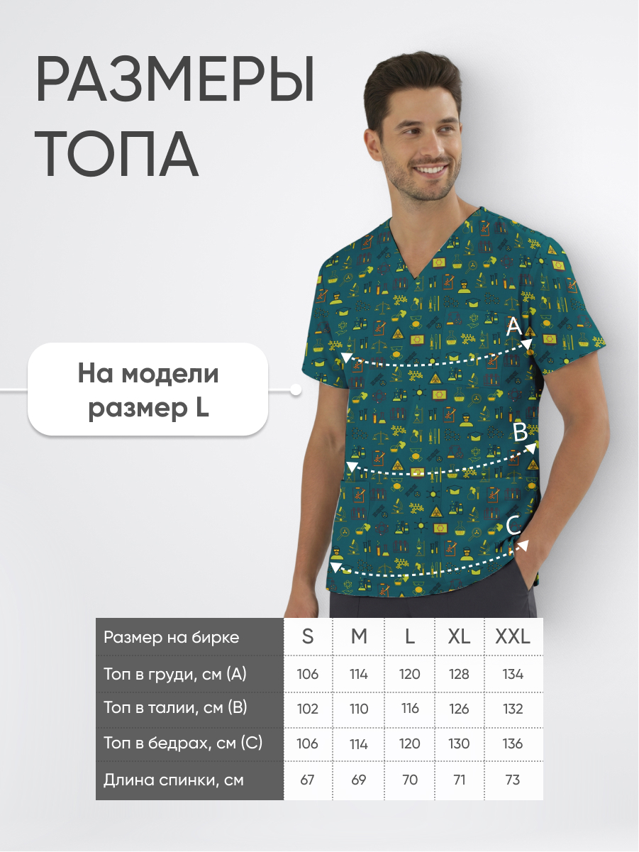 Топ медицинский с принтом Порошки для открытий купить в Казани