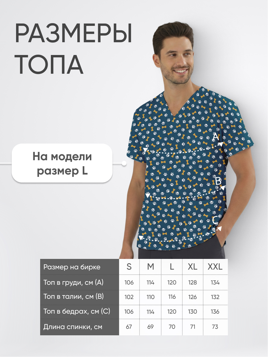 Топ медицинский с принтом Кости лапки купить в Казани