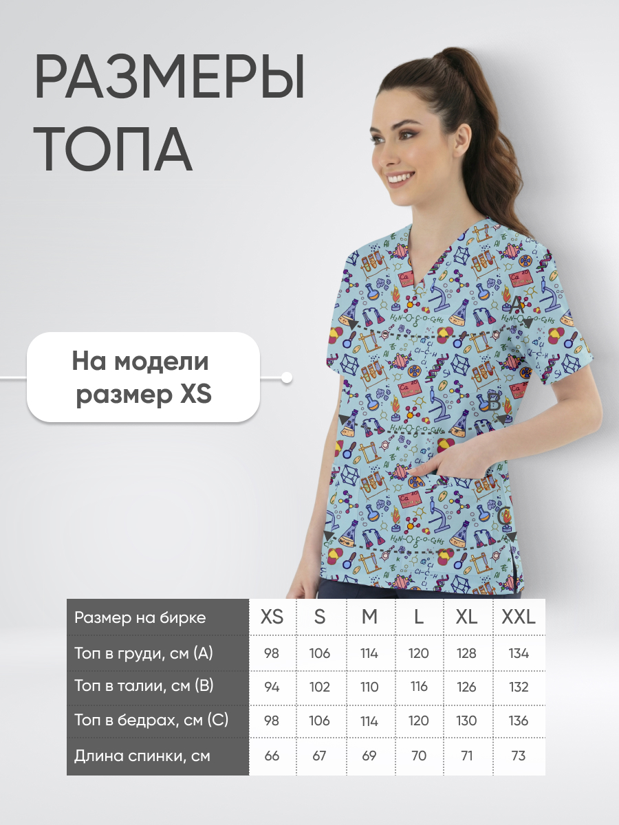 Топ медицинский с принтом Формула купить в Казани