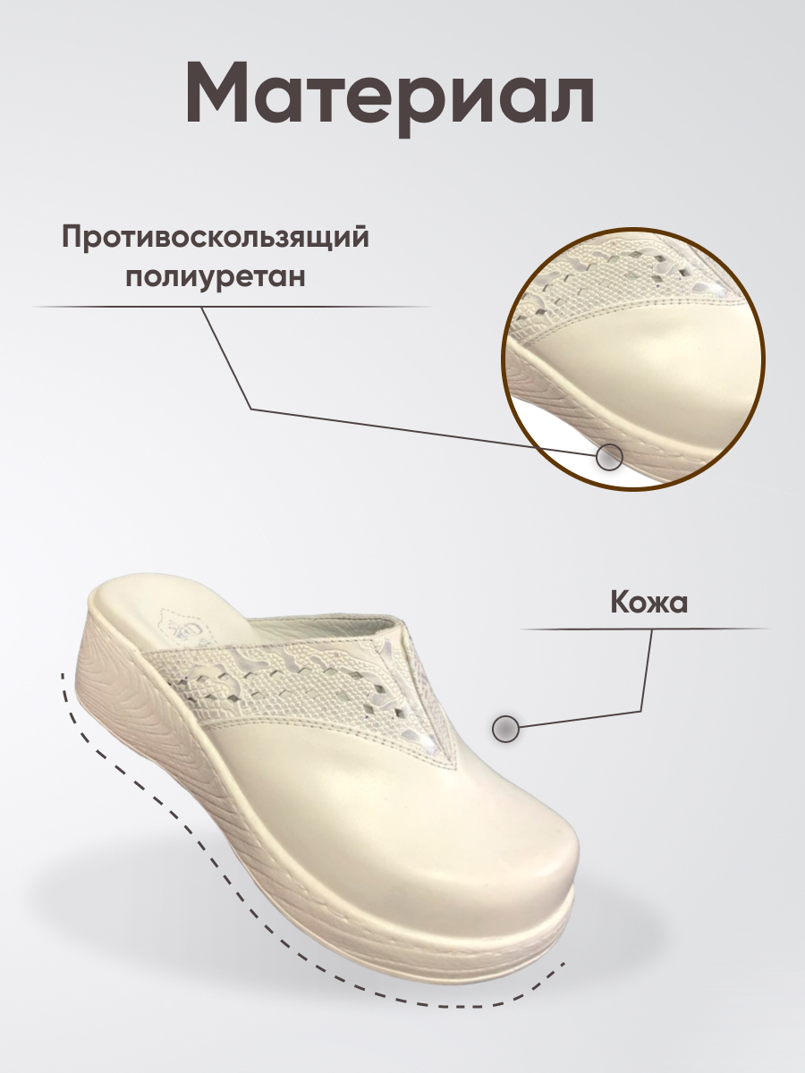 Сабо белые ортопедические