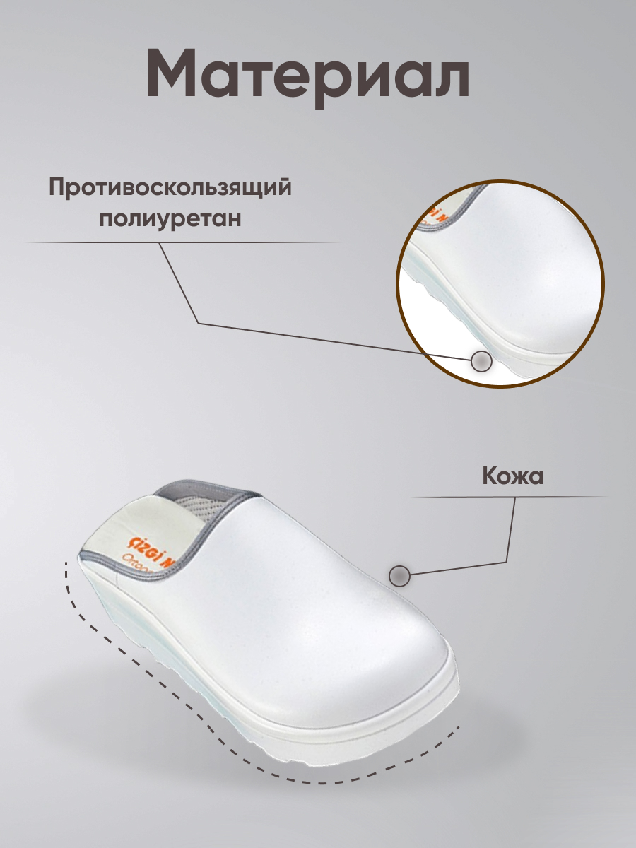 Сабо Белые Greys Gold