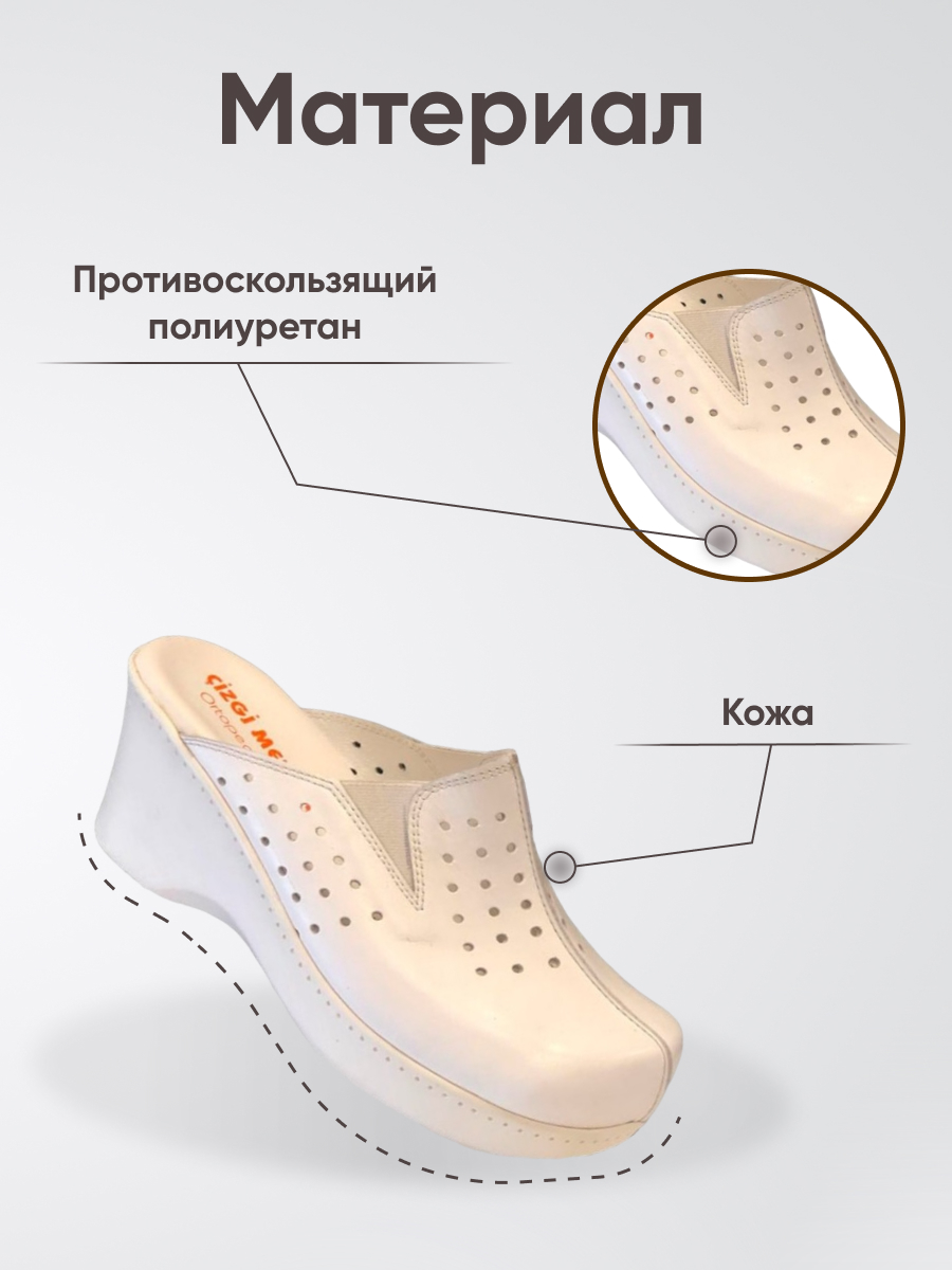 Сабо кожаные белые с перфорацией