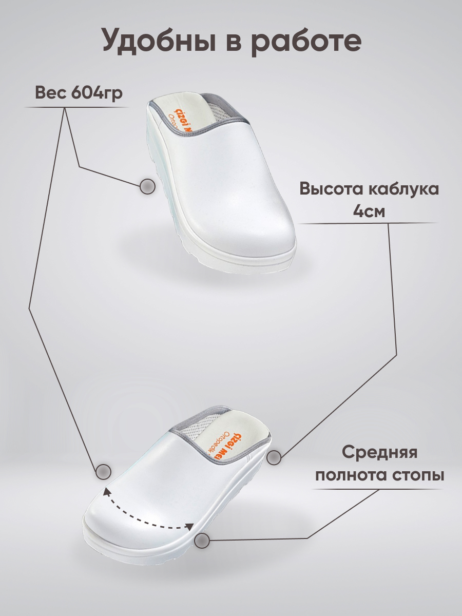 Сабо Белые Greys Gold