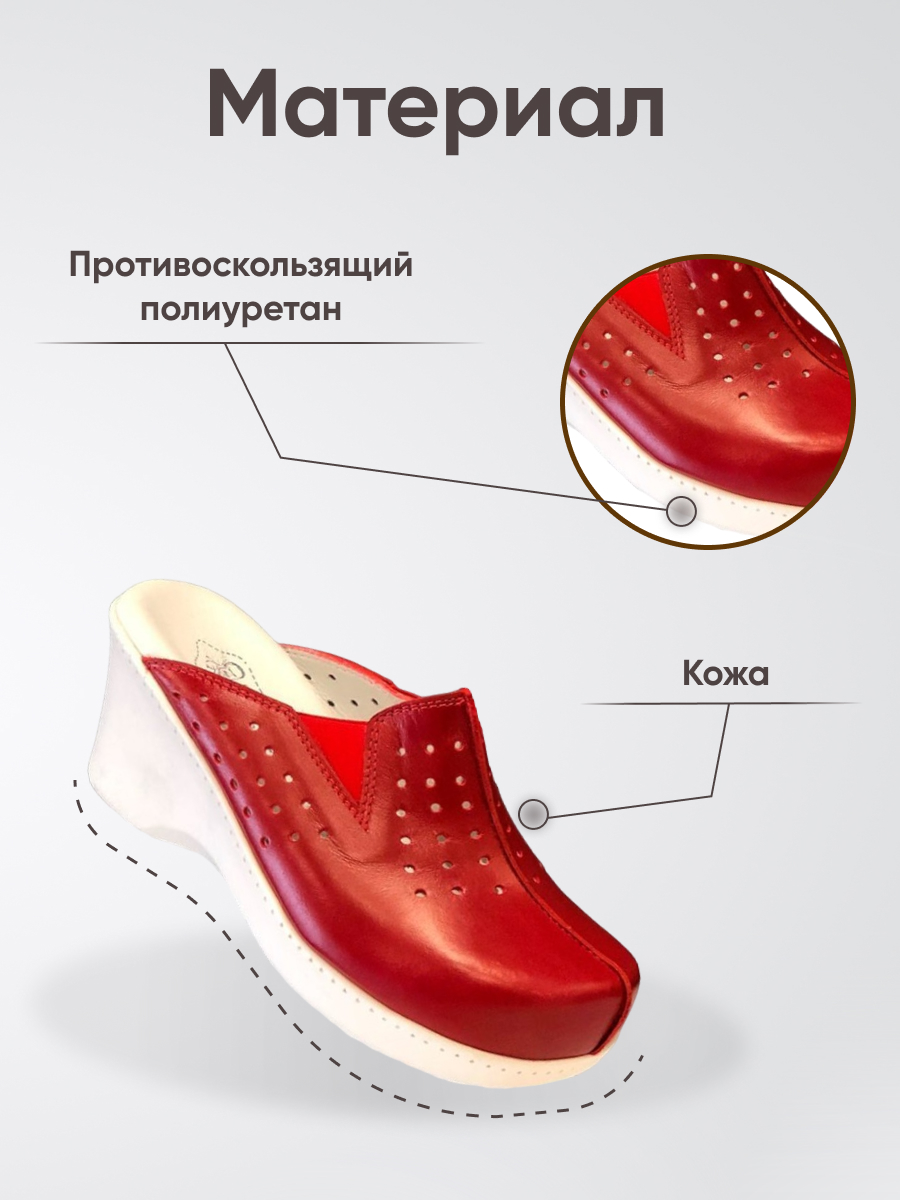 Сабо красные Gold High