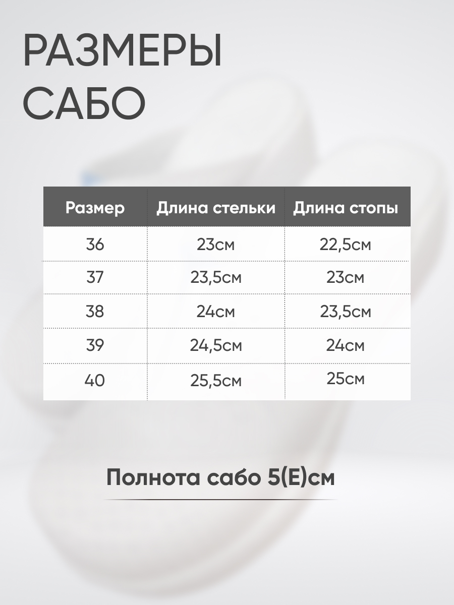 Сабо белые Gold Plus
