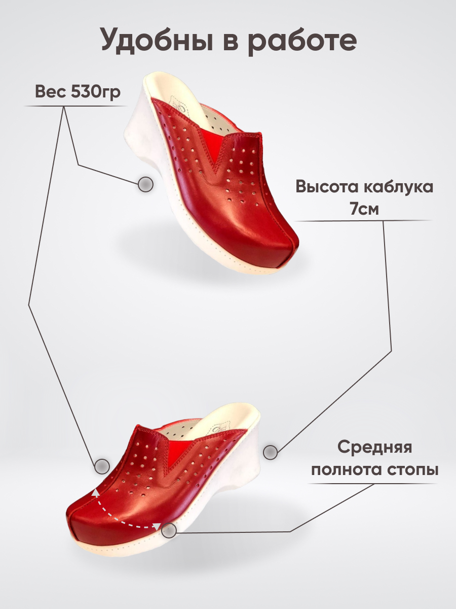 Сабо красные Gold High