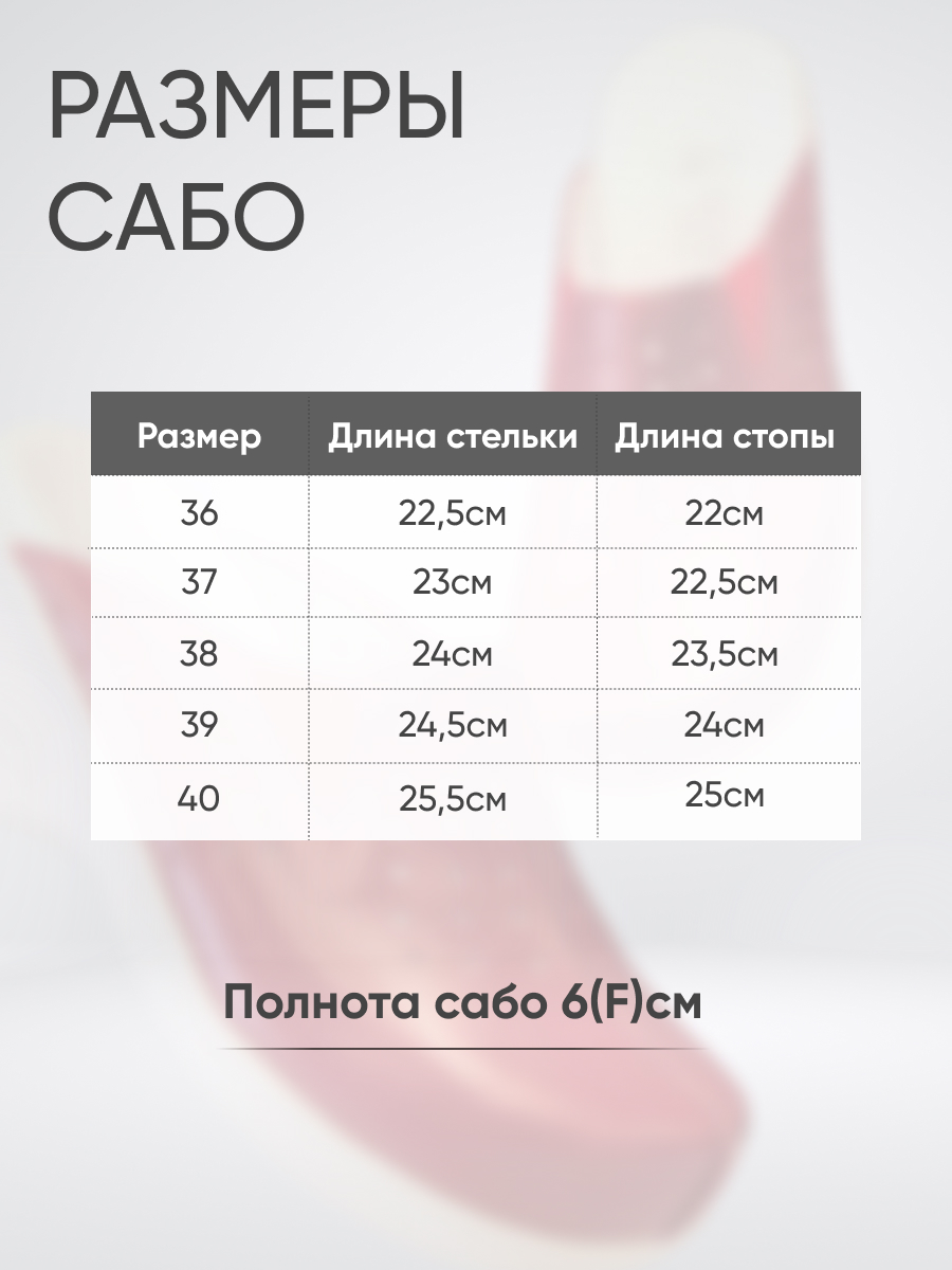 Сабо красные Gold High
