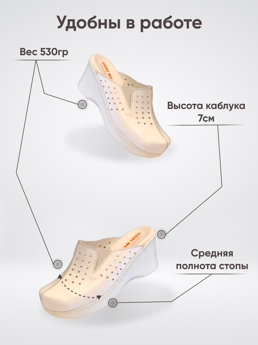 Сабо кожаные белые с перфорацией