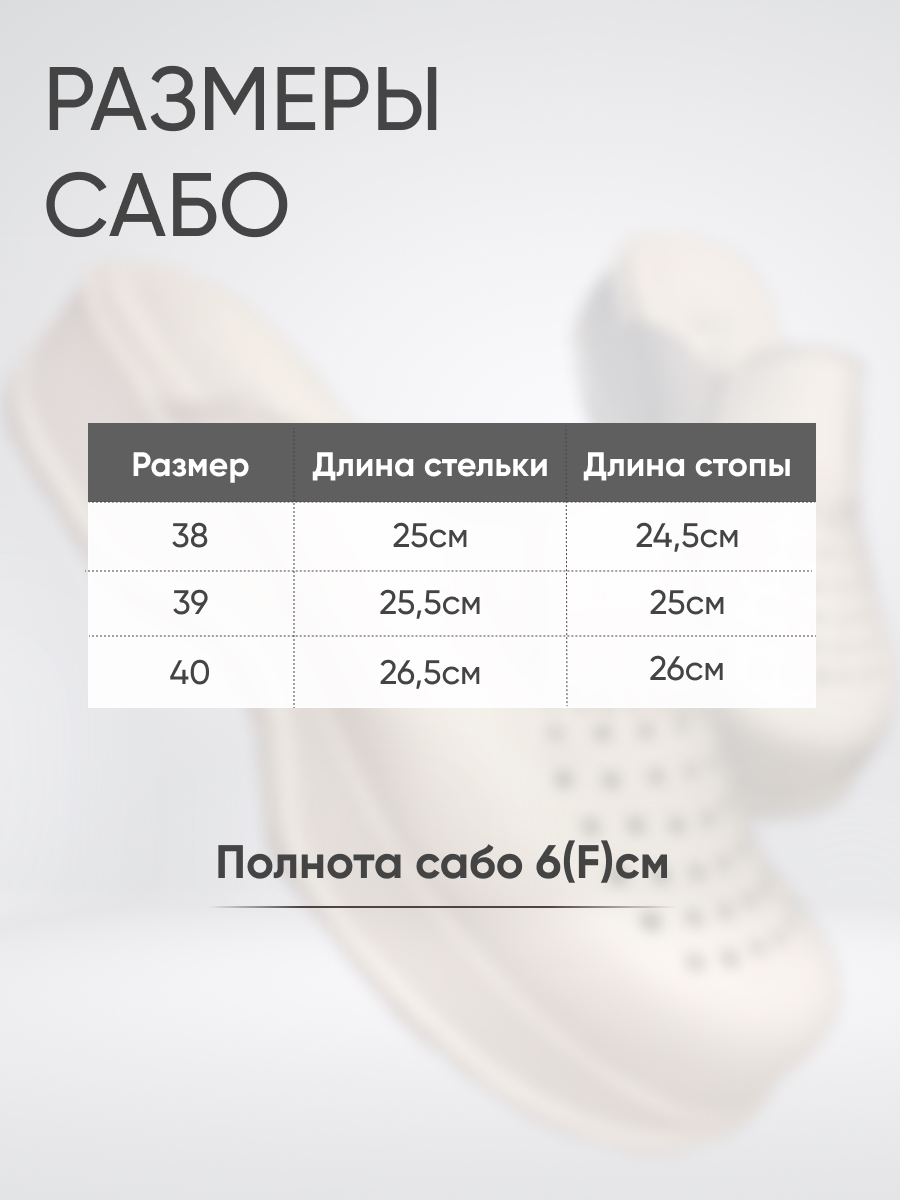 Сабо белые Klasik Gold