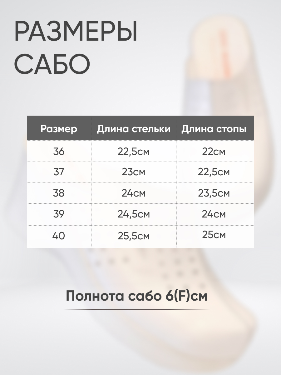 Сабо кожаные белые с перфорацией