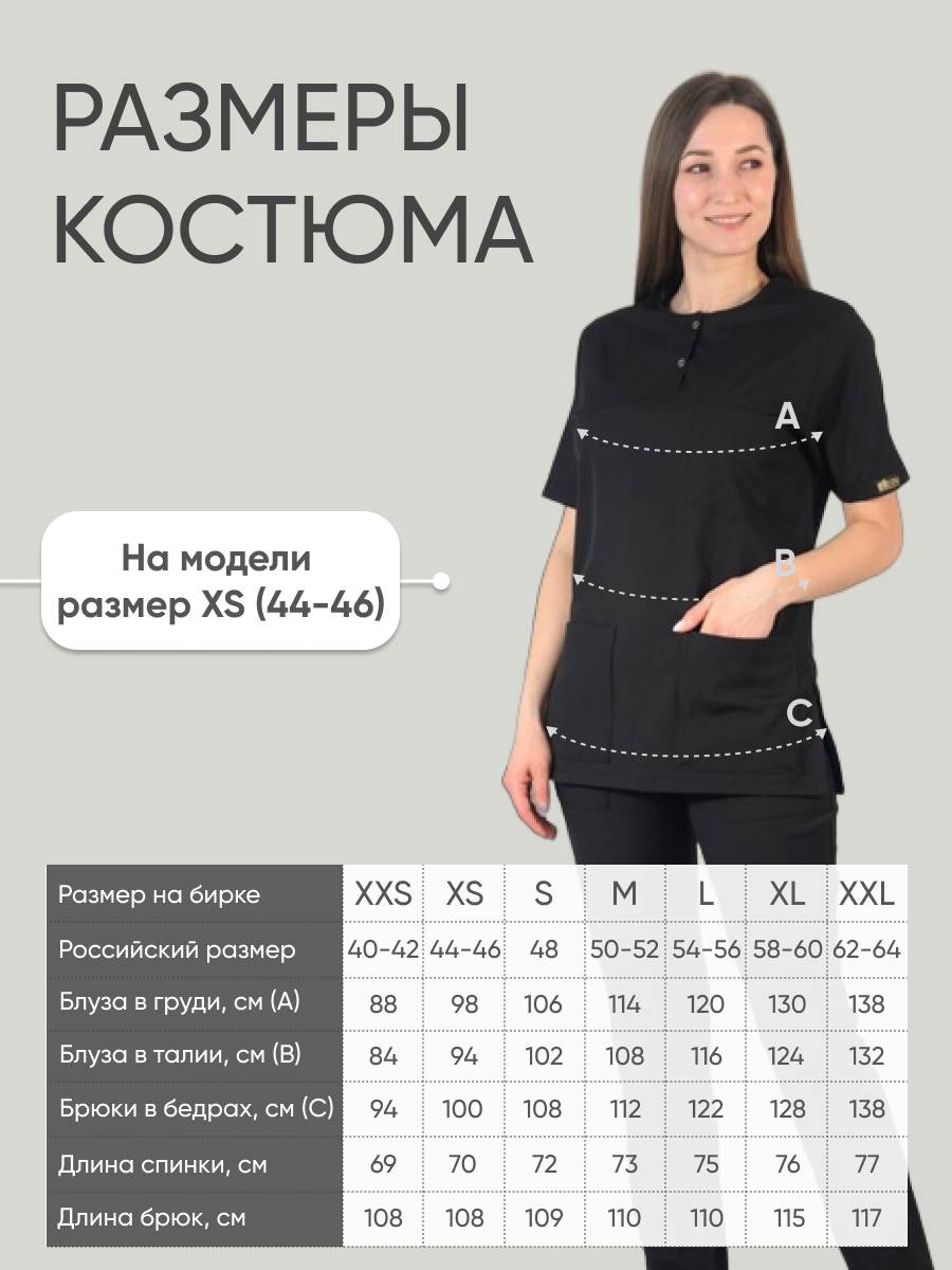 Костюм Lycra 2 кнопки Черный (Siyah) XXS