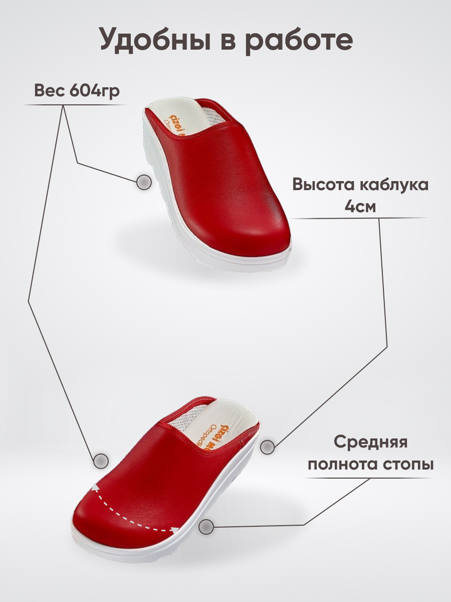 Сабо красные Greys Gold