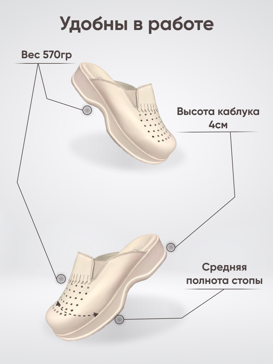 Сабо белые Klasik Gold