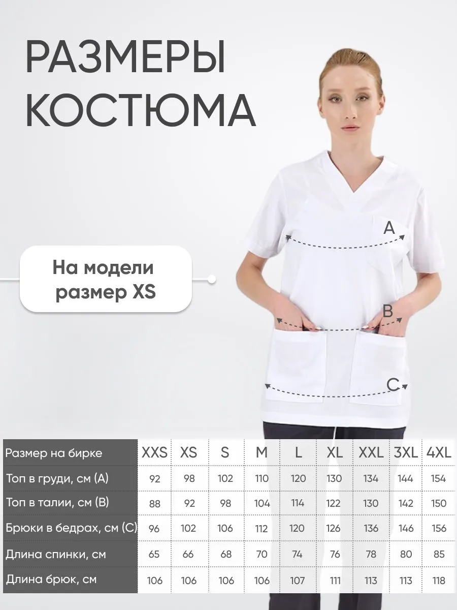 Костюм SILVA Lux  Lycra  купить в Казани