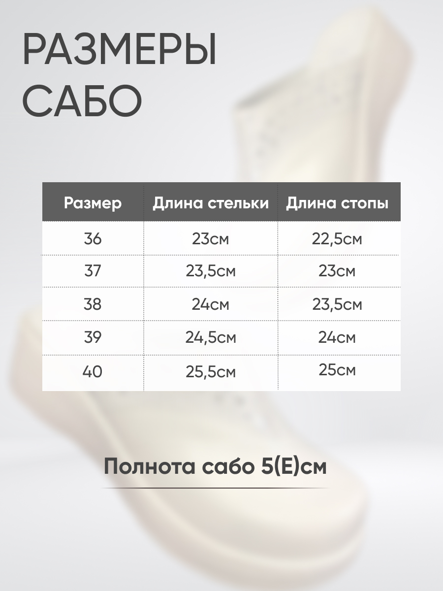 Сабо белые ортопедические