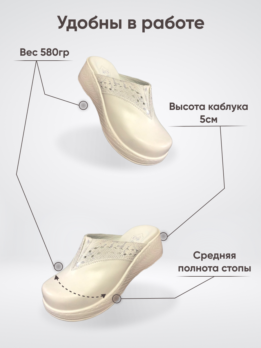 Сабо белые ортопедические