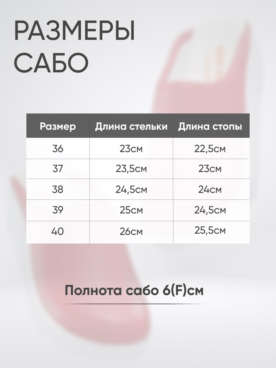 Сабо красные Greys Gold