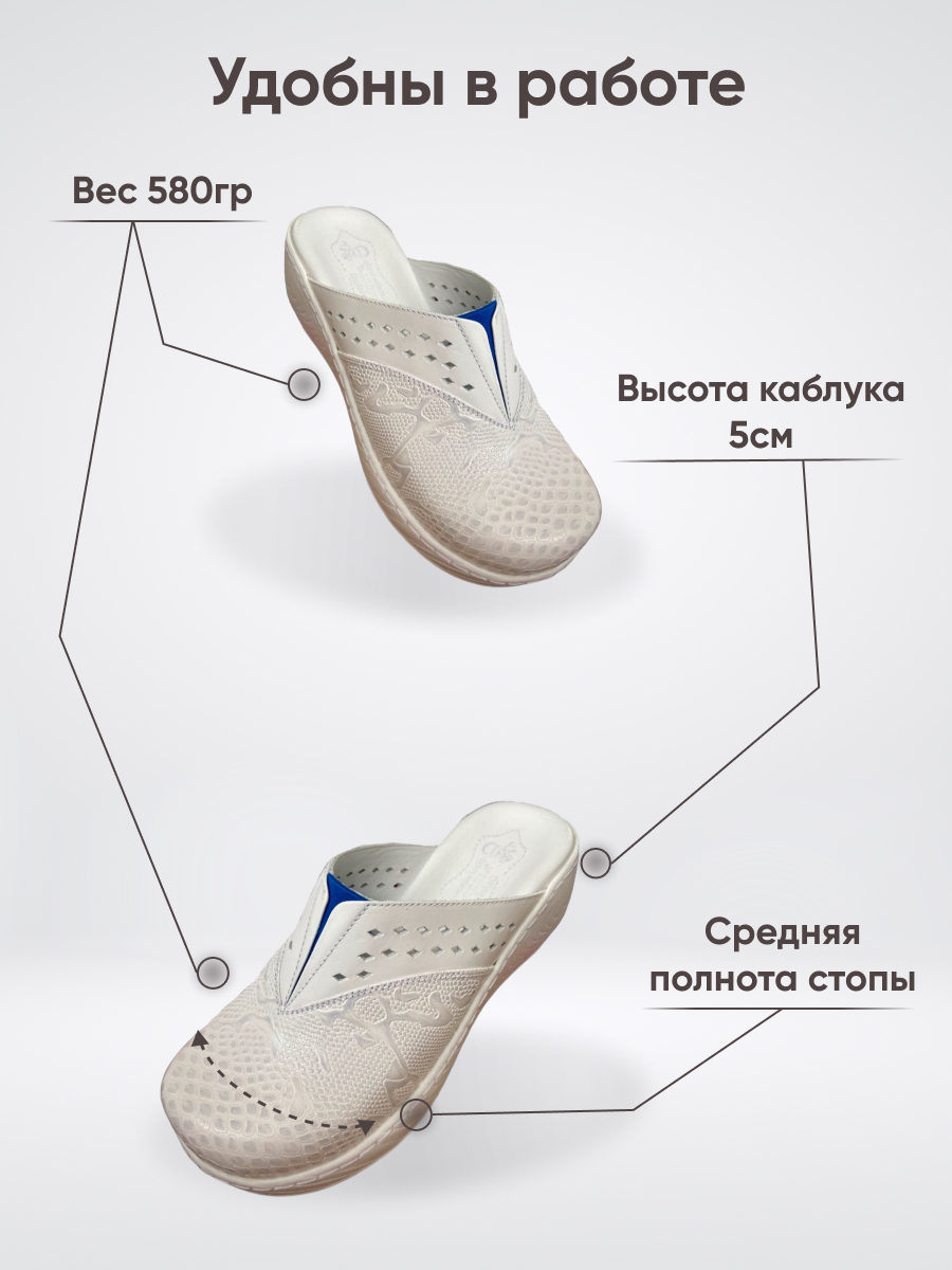 Сабо белые Gold Plus