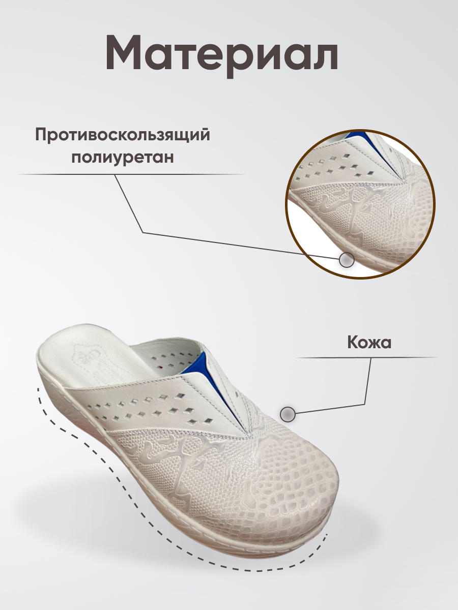 Сабо белые Gold Plus