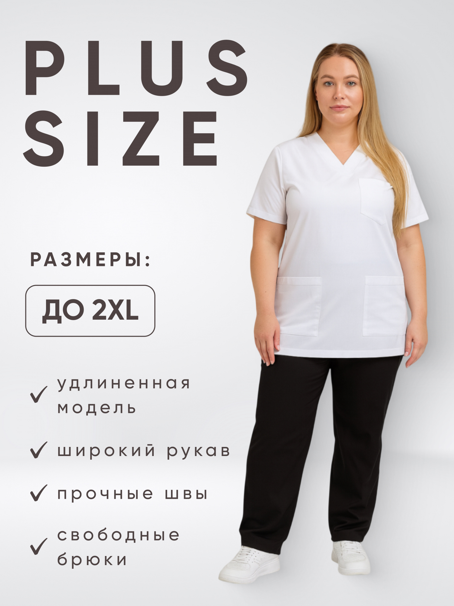 Костюм SILVA Lux  Lycra  купить в Казани
